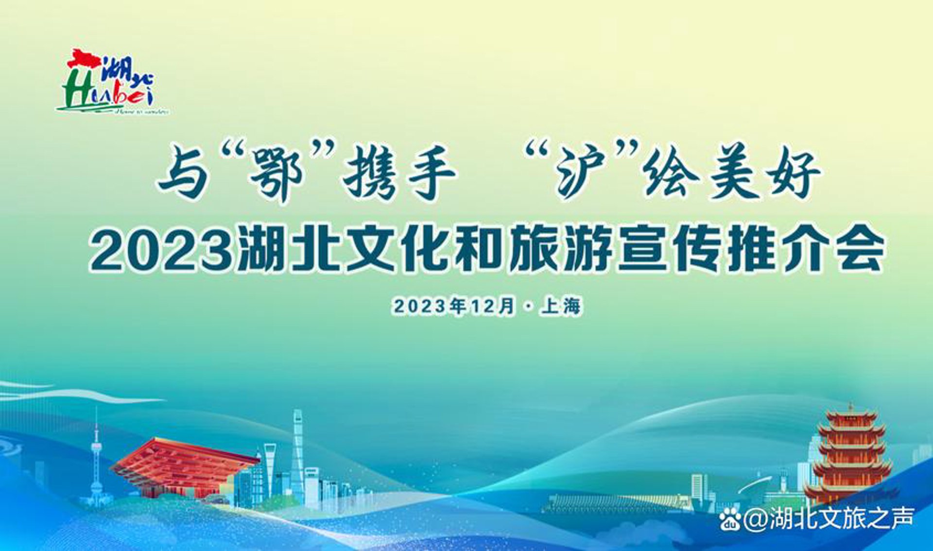 粤湖旅游文化