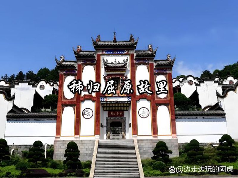 湖北旅游开发